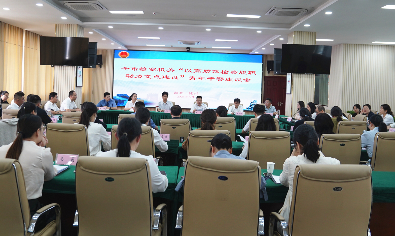 市检察院举行“以党的创新理论说办案、讲工作”活动暨支点建设青年干警座谈会