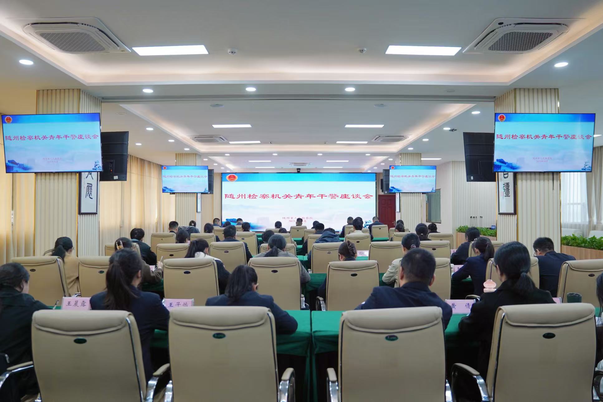 勤学善思 提升素能：市检察院举行“以党的创新理论说办案、讲工作”活动暨青年干警座谈会