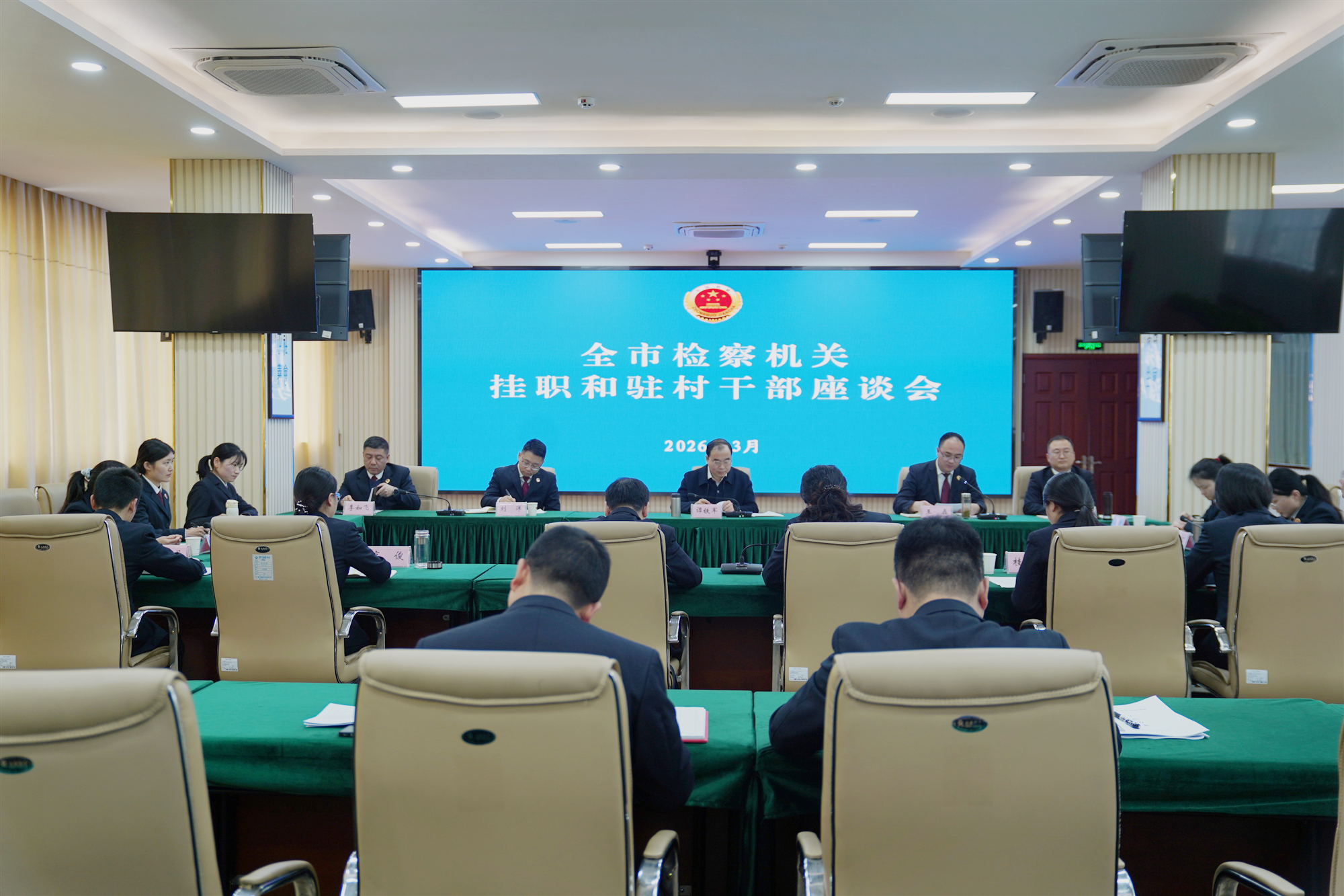 以正确政绩观引领担当作为：市检察院举办全市检察机关挂职和驻村干部座谈会