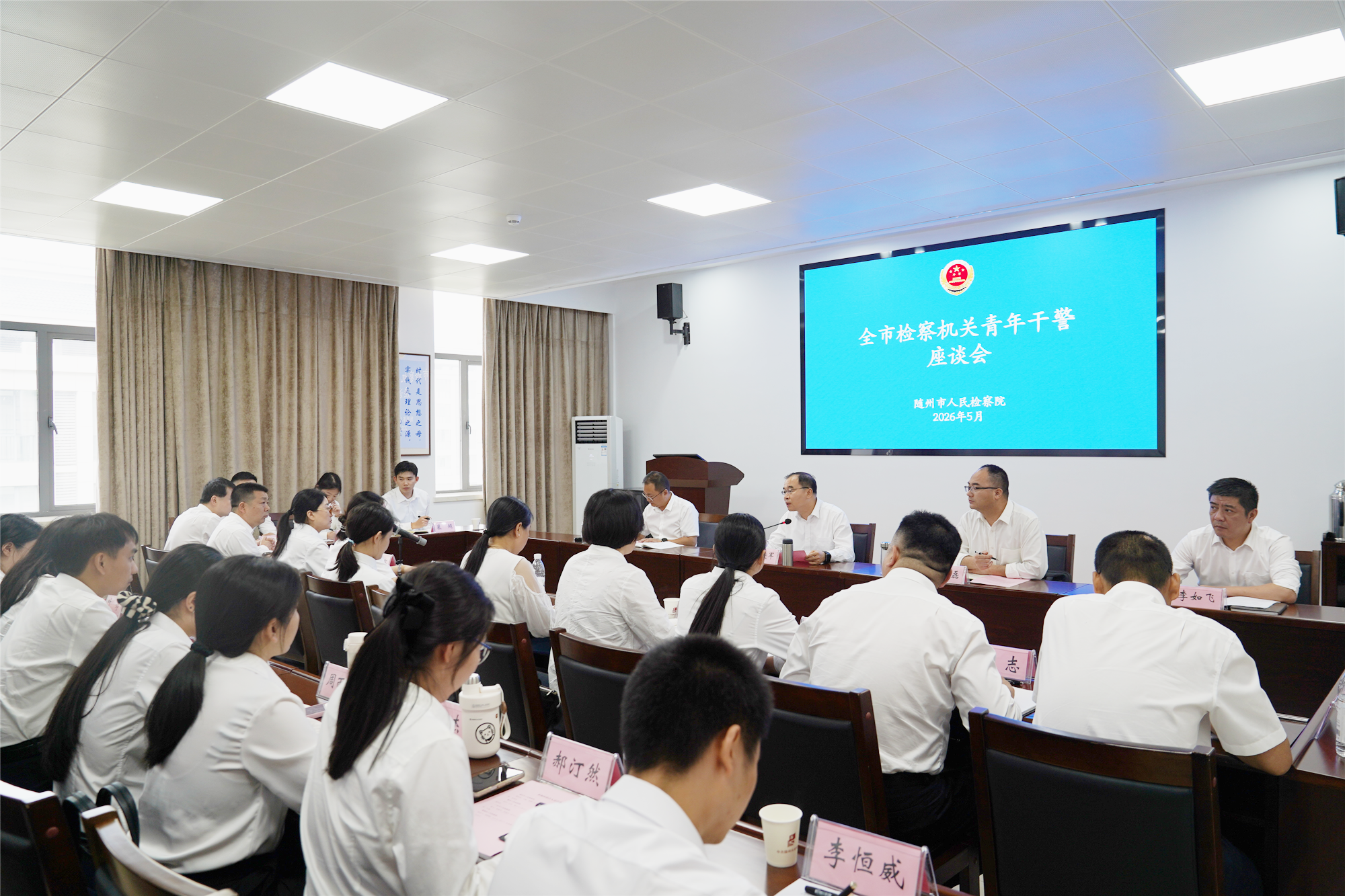 让青春在实干担当中拔节成长——检察长与青年干警共话检察工作高质量发展